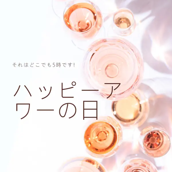 5 時のハッピー アワー white modern-simple