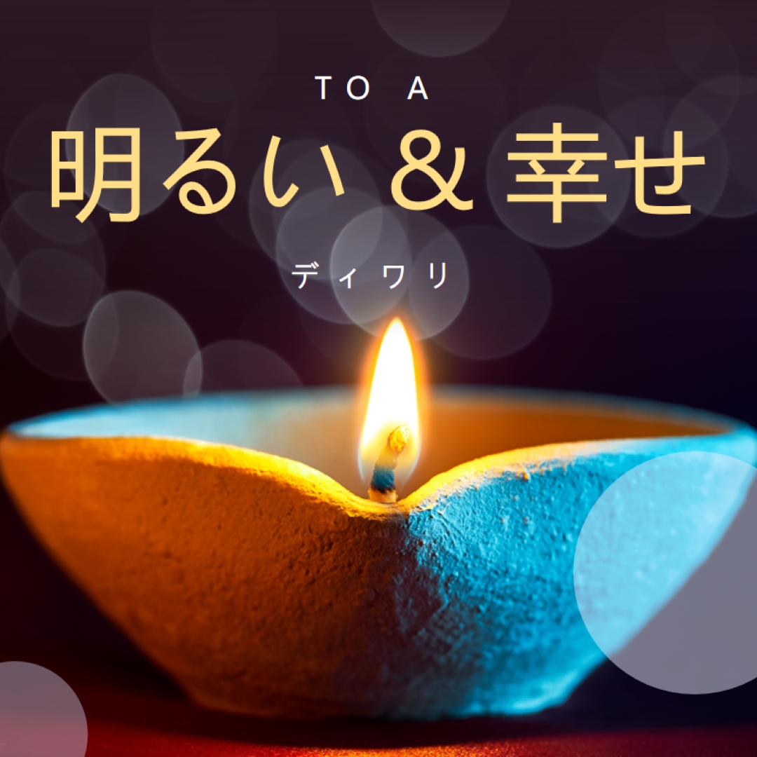 明るい & 幸せなディワリへ black modern-simple