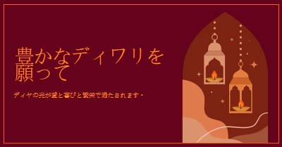 ディワリの喜びで輝く red whimsical,golden,lights