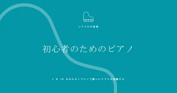 ピアノクラス blue modern-simple