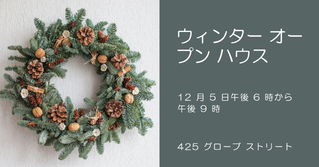 冬の花輪 green modern-simple