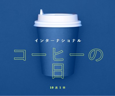 カフェ文化 blue modern-bold