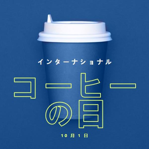 カフェ文化 blue modern-bold