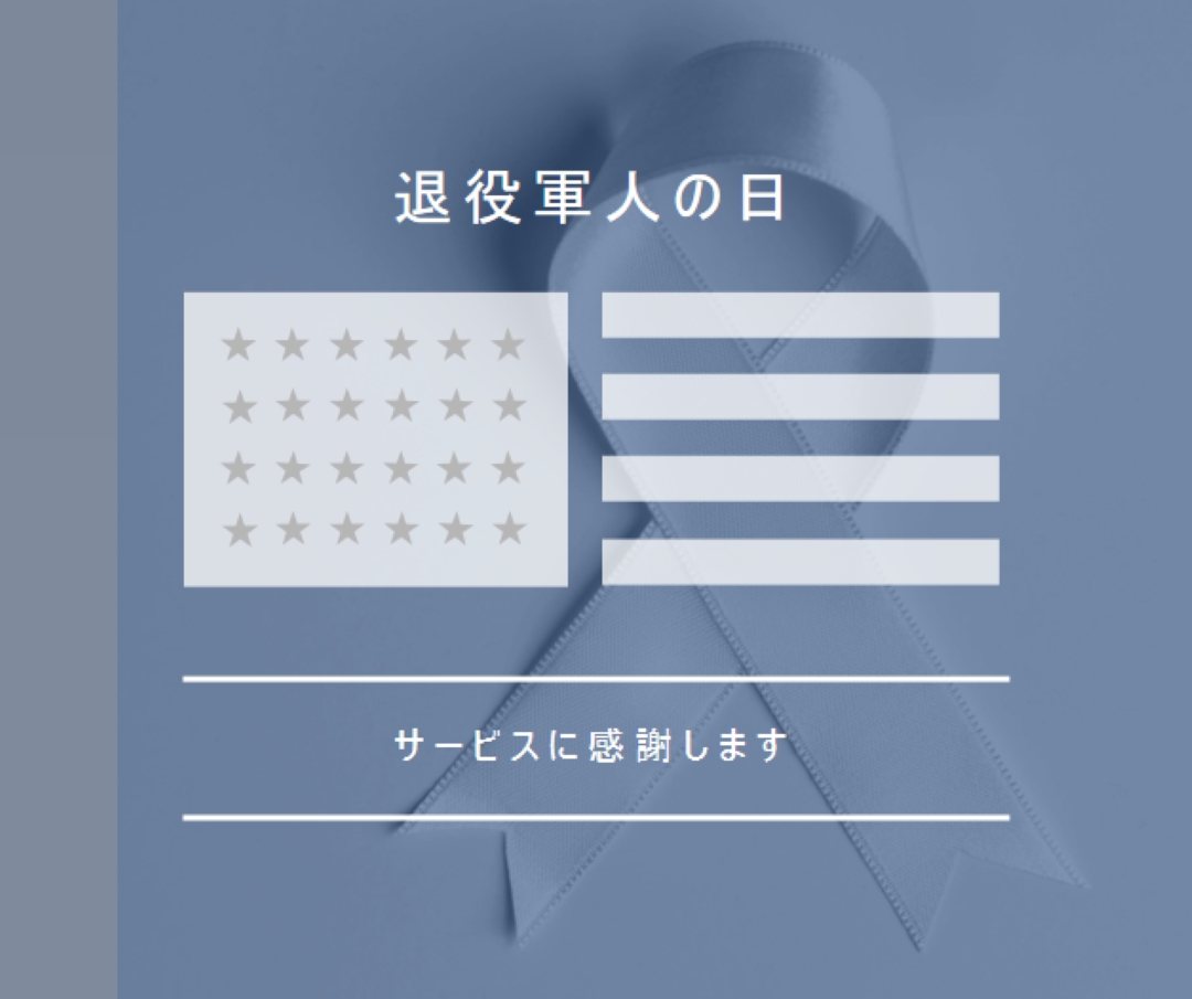 米国退役軍人を称える gray modern-simple