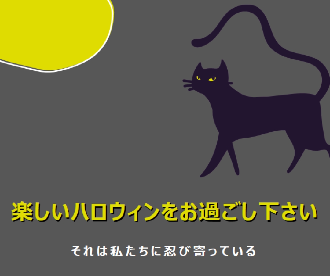 不気味な猫 black whimsical-color-block