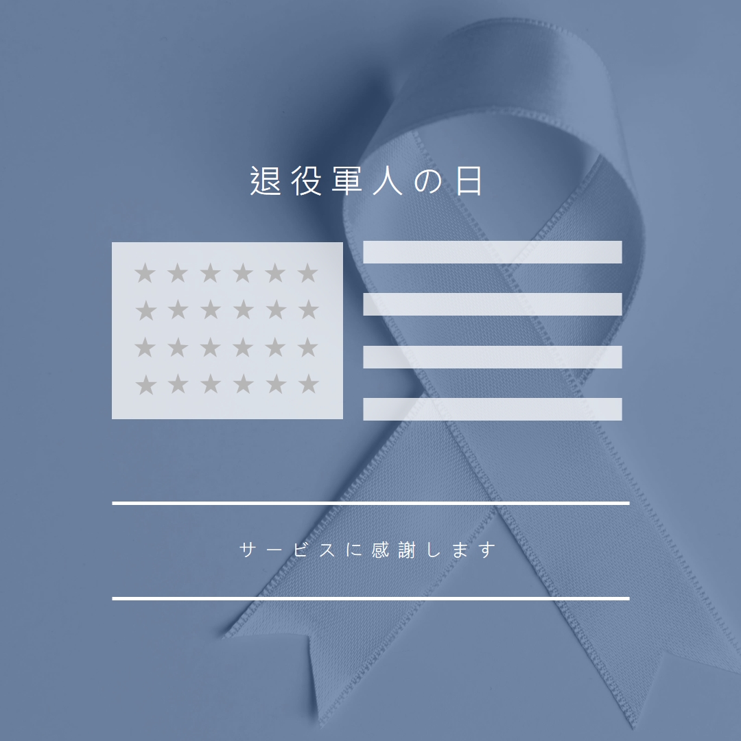 米国退役軍人を称える gray modern-simple