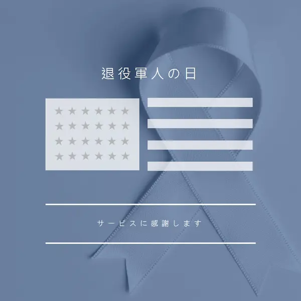 米国退役軍人を称える gray modern-simple