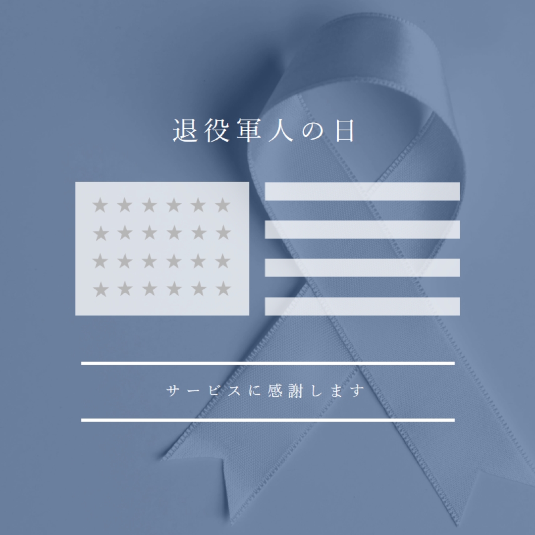 米国退役軍人を称える gray modern-simple