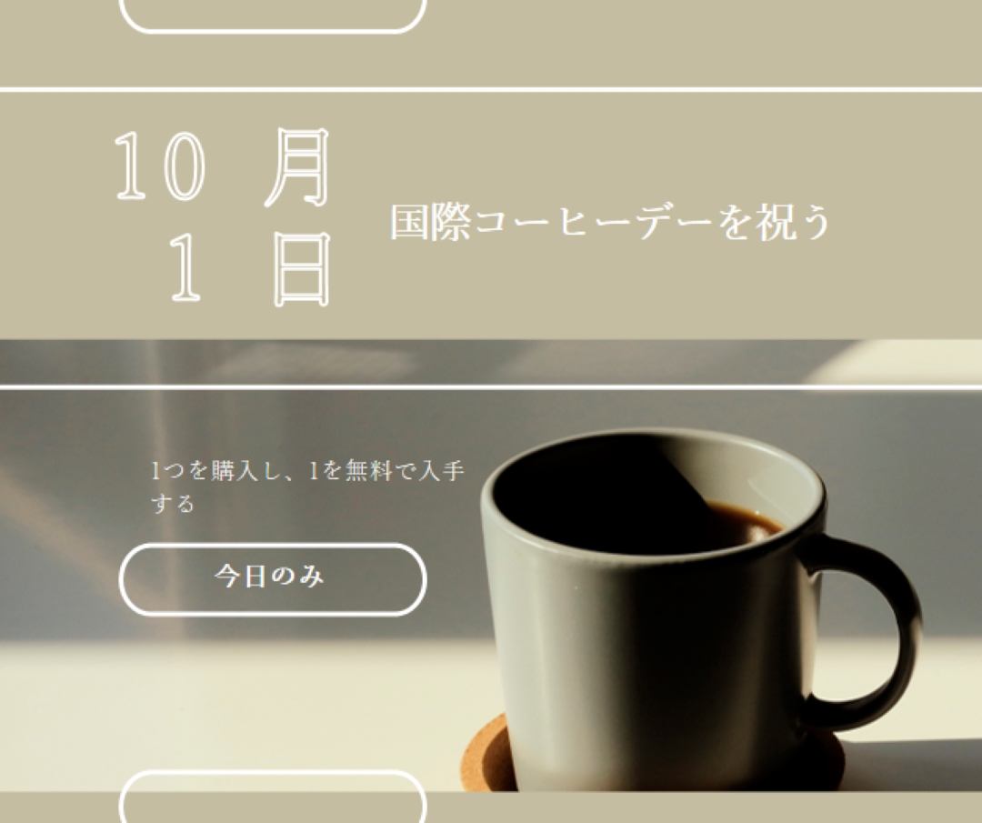 国際コーヒーデーを祝う brown modern-geometric-&-linear