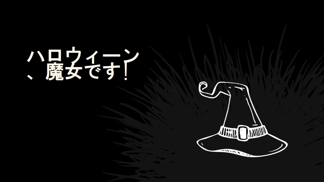 ハロウィンです black whimsical-line