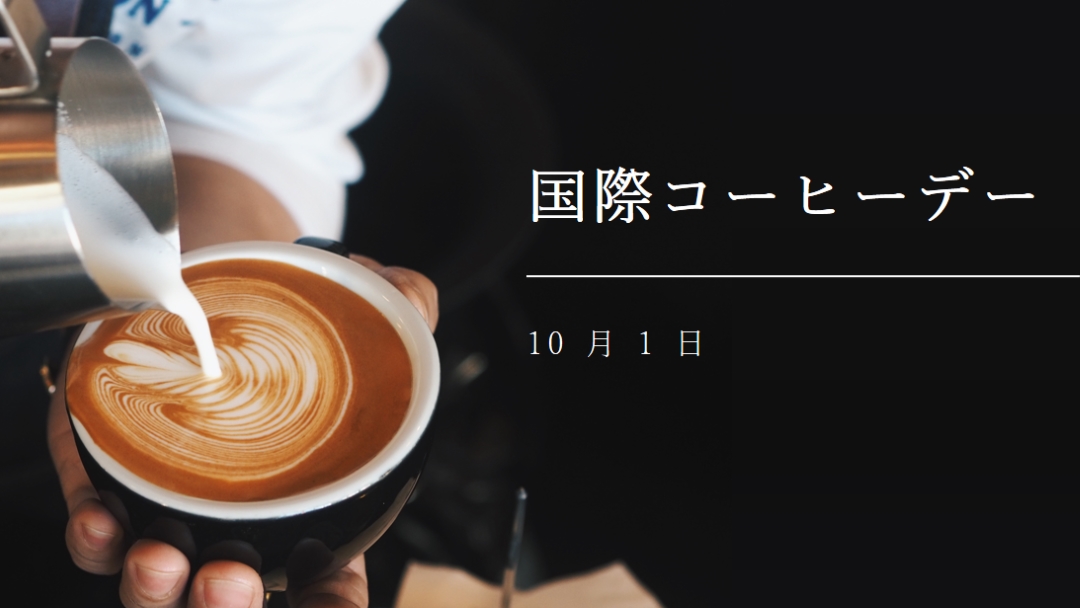 国際コーヒーデー brown modern-simple