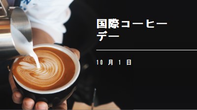 国際コーヒーデー brown modern-simple