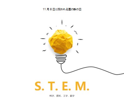 科学、技術、工学、数学 yellow modern-simple