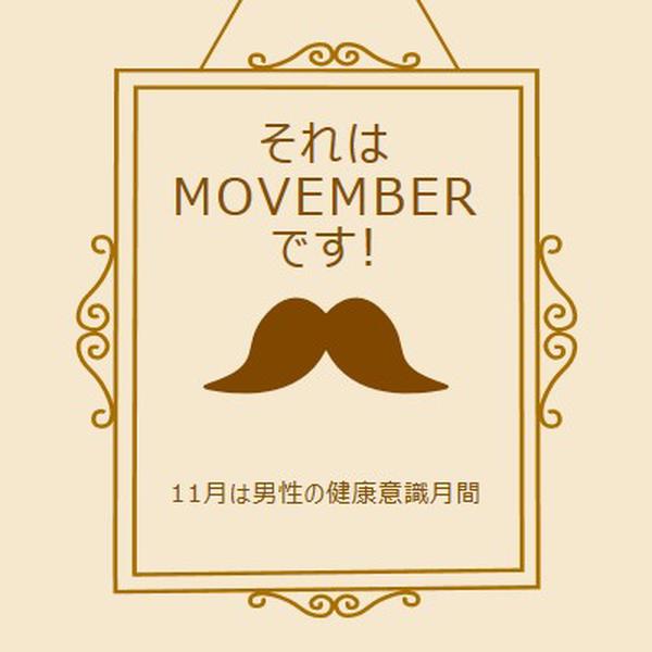 11月の口ひげ brown vintage-retro