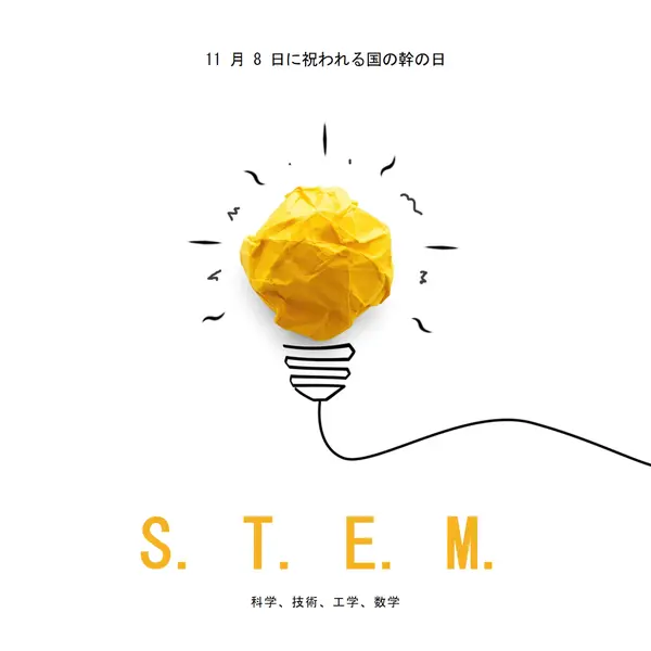 科学、技術、工学、数学 yellow modern-simple