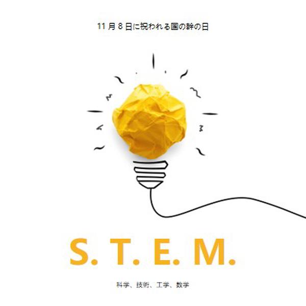 科学、技術、工学、数学 yellow modern-simple