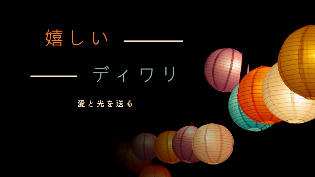 愛と光を送る black modern-simple