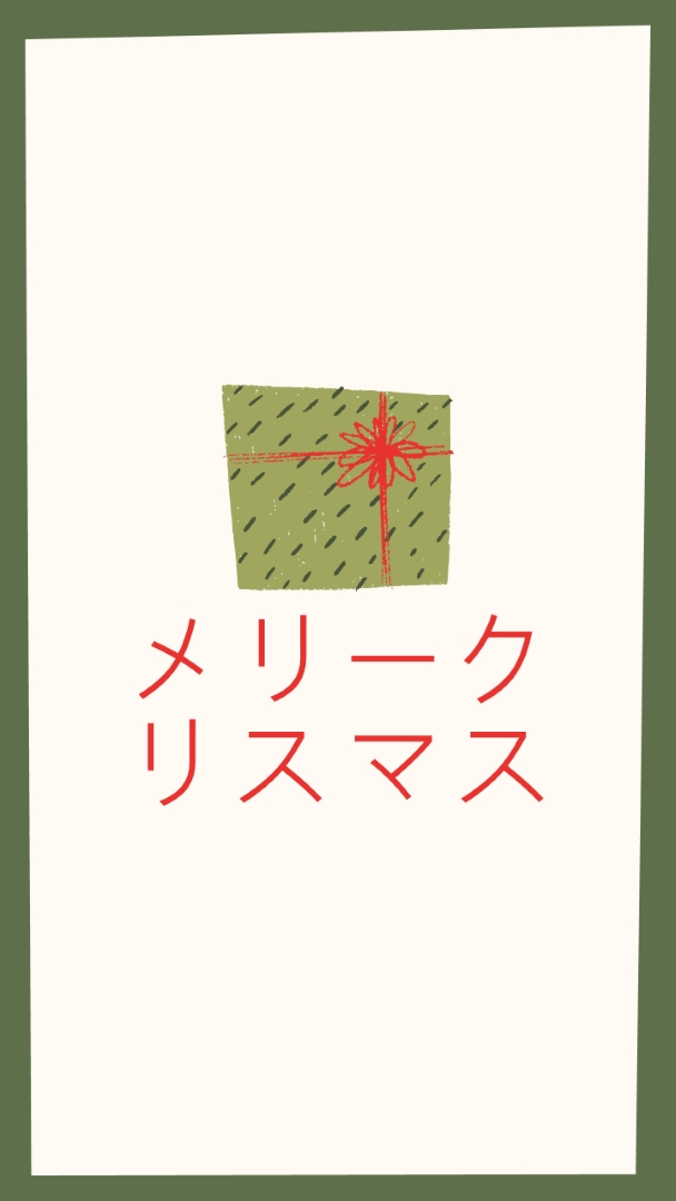 メリークリスマスギフト white whimsical-color-block