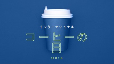 カフェ文化 blue modern-bold