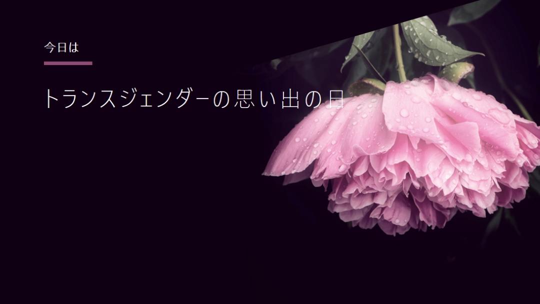 忘れない black modern-simple