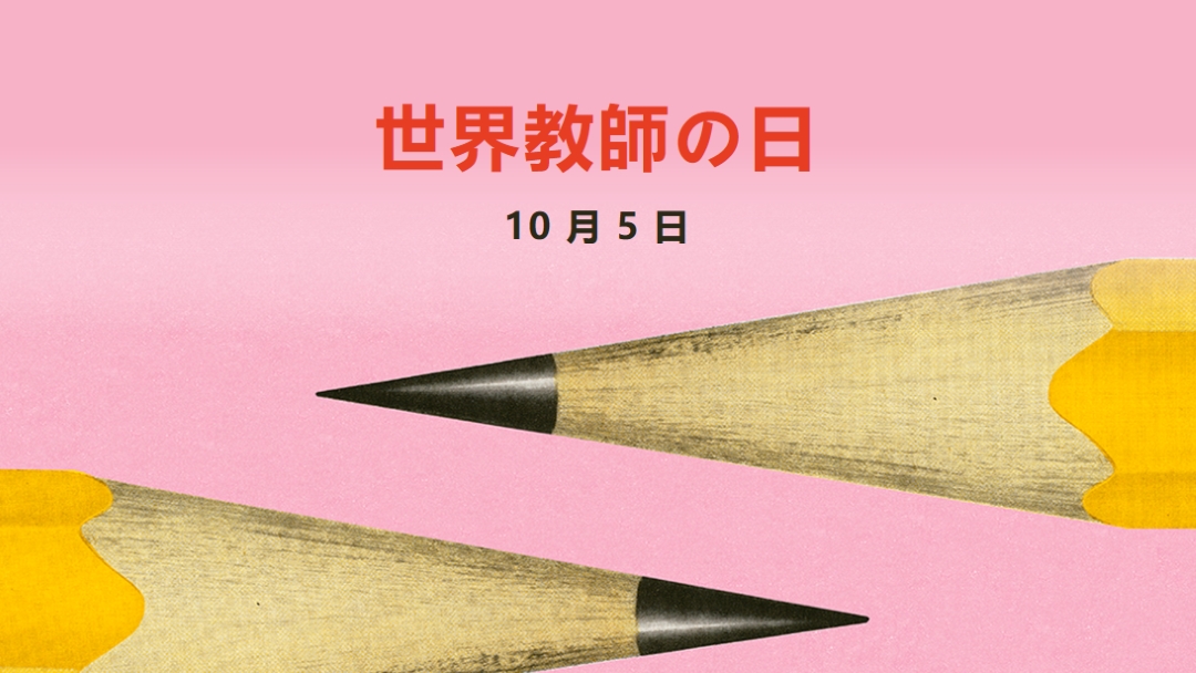 機能教師 pink modern-bold