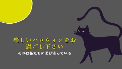 不気味な猫 black whimsical-color-block