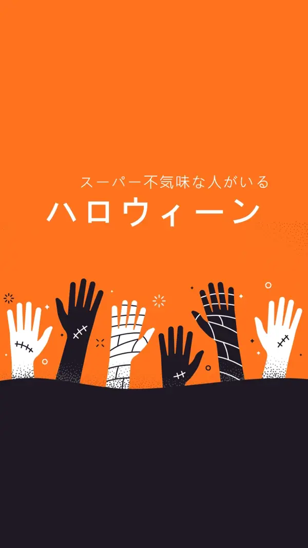 スーパー不気味 orange modern-color-block