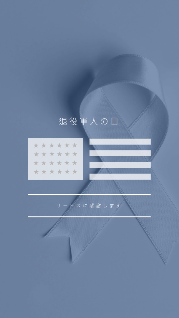 米国退役軍人を称える gray modern-simple