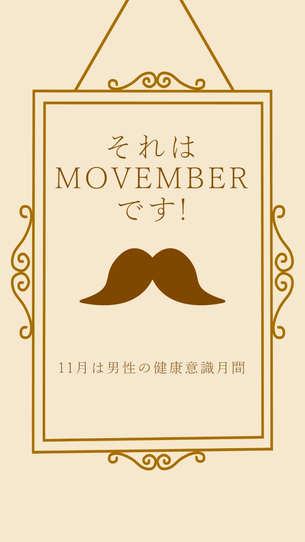 11月の口ひげ brown vintage-retro