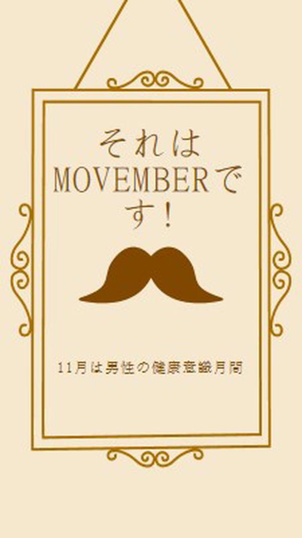 11月の口ひげ brown vintage-retro