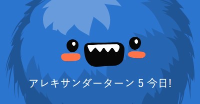 小さなモンスターは5を回しています blue whimsical-color-block