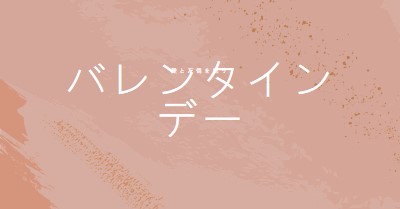 歌詞の意味: ああ私のダーリン pink organic-boho