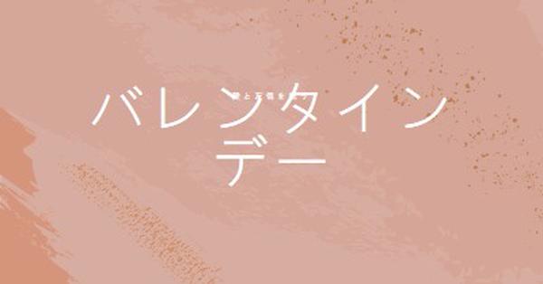 歌詞の意味: ああ私のダーリン pink organic-boho