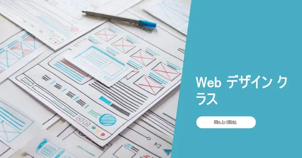 Web デザイン クラス blue modern-simple