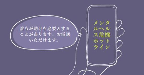 同盟者になる purple whimsical-line