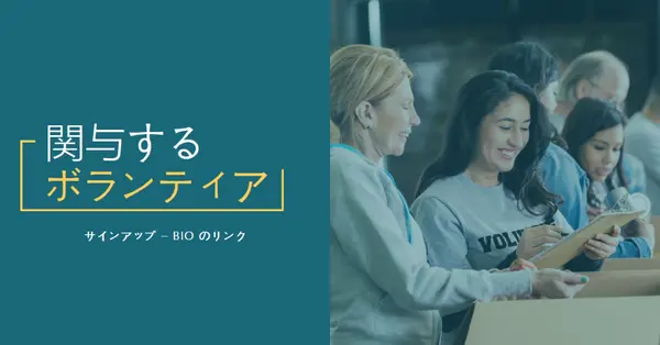 ボランティアを応援しましょう blue modern-simple