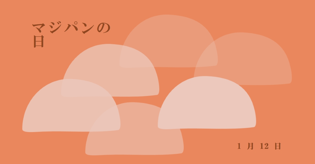 マジパンの日 orange organic-simple