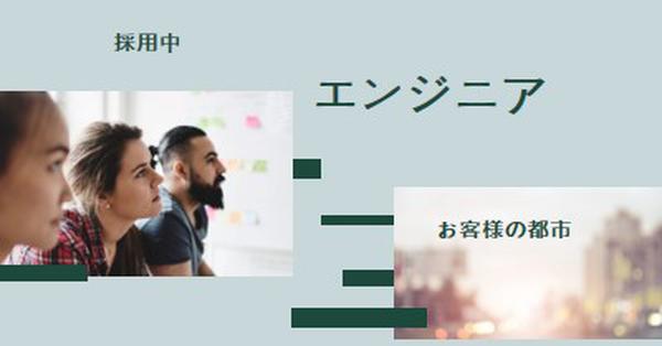 エンジニアを採用しています blue modern-simple