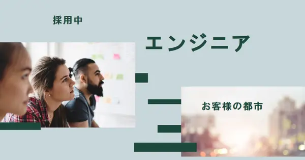 エンジニアを採用しています blue modern-simple