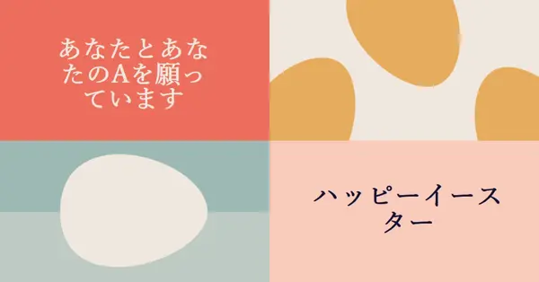 あなたとあなたの幸せなイースター orange modern-color-block