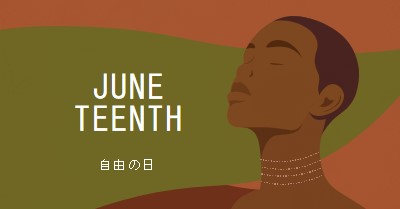 Juneteenth を称える brown modern-color-block