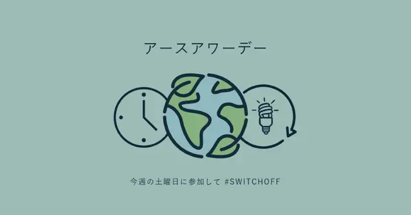 電源時間なし green modern-color-block