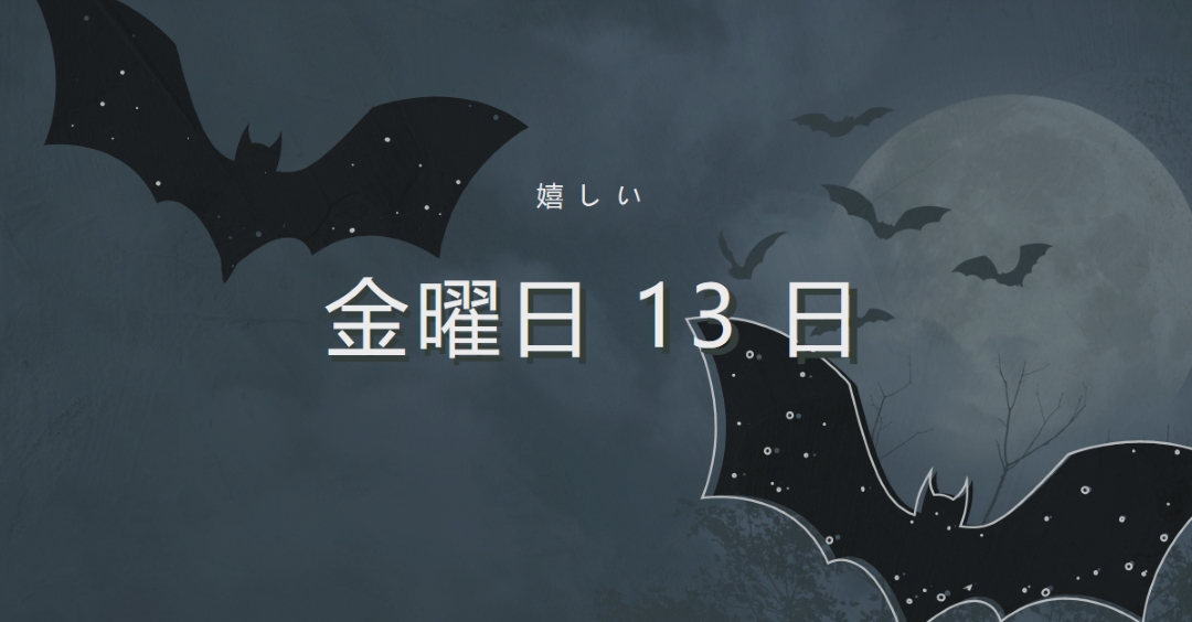 だから不運 black modern-simple