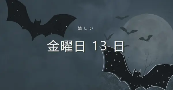 だから不運 black modern-simple