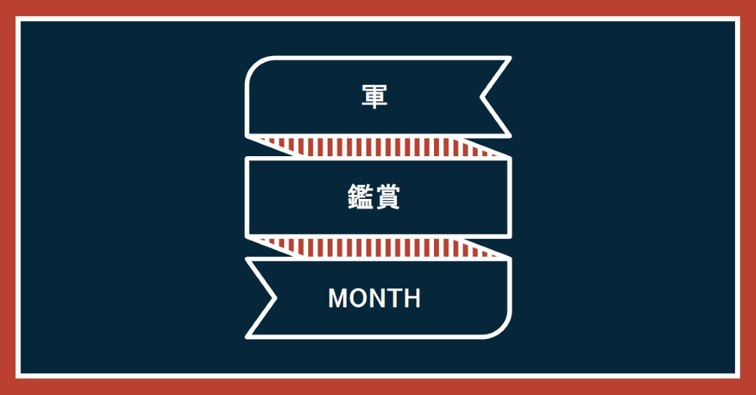 軍事感謝月間を祝う blue modern-simple