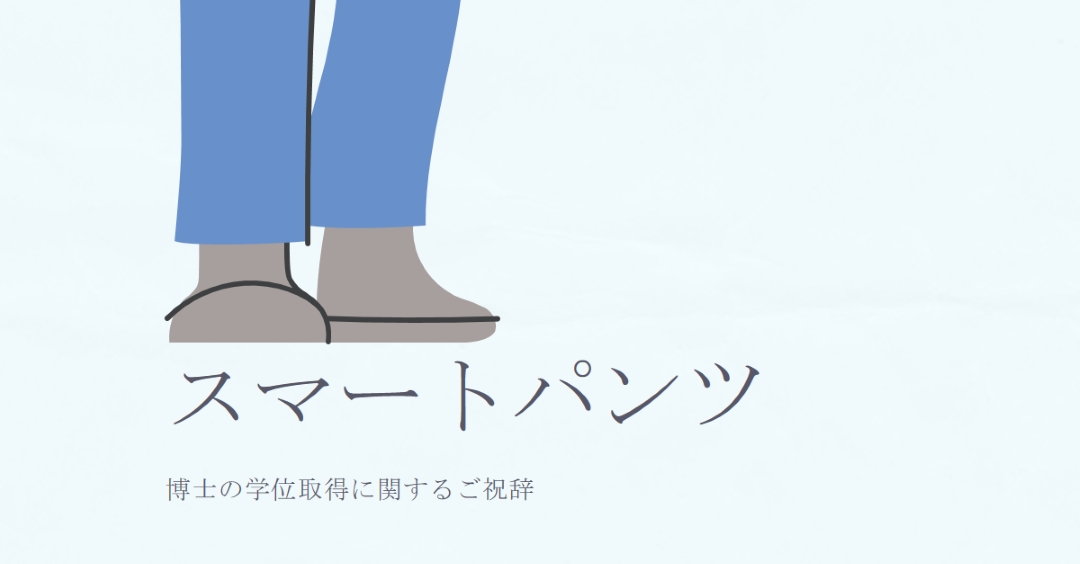 スマートパンツ blue modern-color-block