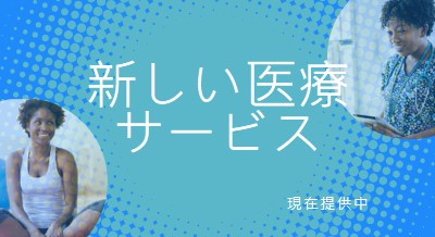 医者のいる blue modern-bold