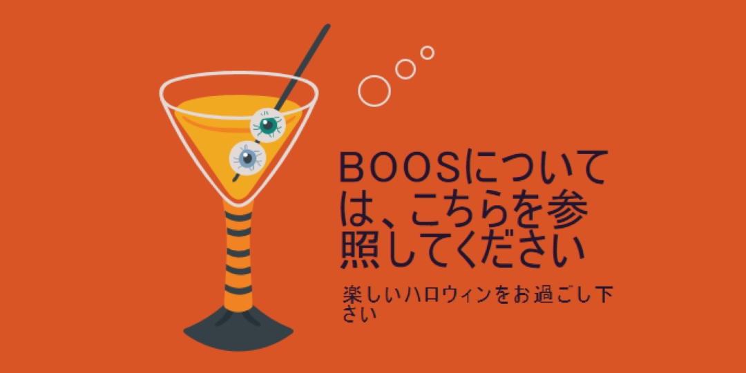 目玉ハイボール orange modern-bold