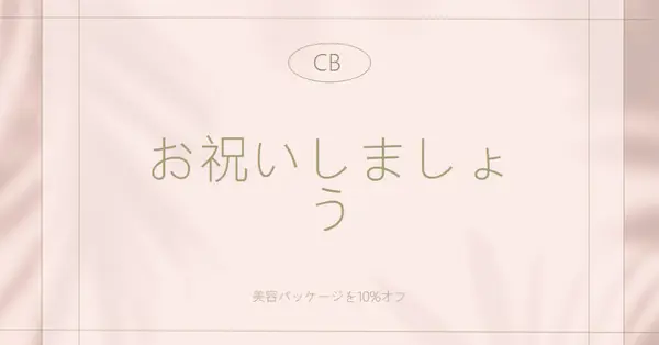 誕生日のおやつ pink classic,feminine,floral,vintage,elegant,delicate,soft,botanical