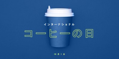 カフェ文化 blue modern-bold